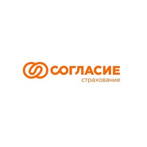 Согласие